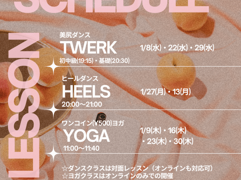 年末年始営業と回数券有効期限改正について