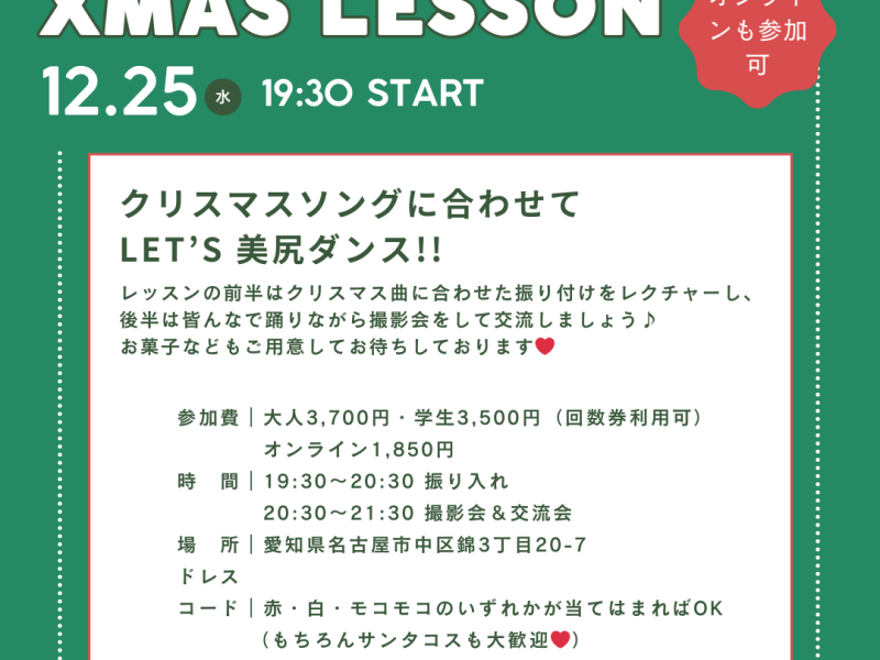 12/25はクリスマス交流レッスン🎄♬ ༘⋆